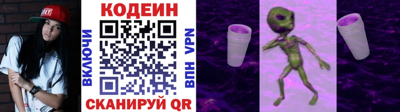 нарко площадка наркотические препараты  Юрьев-Польский  Кодеин напиток Lean (лин) 